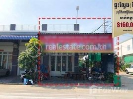 2 Bedroom Apartment for sale at A flat (corner) in Borey Piphop Tmey Chamkar Dong 1, Khan Dangkor,, Cheung Aek