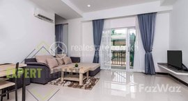 មានបន្ទប់ទំនេរនៅ Modern 1 Bedroom Apartment for Rent In Tonle Bassac Area near Aeon Mall With Gym and Swimming Pool