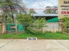  Land for sale in Euro Park, Phnom Penh, Cambodia, Nirouth, Nirouth