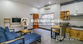 មានបន្ទប់ទំនេរនៅ 1 Bedroom Apartment for Rent in Siem Reap – Svay Dangkum