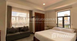 មានបន្ទប់ទំនេរនៅ Beautiful studio apartment available for rent now near Royal Palace