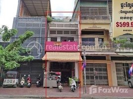 Studio Apartment for sale at A flat (2 floors) near Tapang market and Sisovath school. Need to sell urgently., Voat Phnum, Doun Penh, Phnom Penh