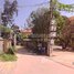  ដី for sale in មន្ទីរពេទ្យ​ជ័យវរ័ន្មទី៧, ឃុំស្លក្រាម, ឃុំស្លក្រាម