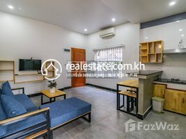1 បន្ទប់គេង ខុនដូ for rent at 1 Bedroom Apartment for Rent in Siem Reap – Svay Dangkum, សង្កាត់ស្វាយដង្គំ