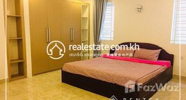 មានបន្ទប់ទំនេរនៅ 1 Bedroom Apartment For Rent in Boeung Keng Kang-1 . 