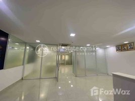 0 ម៉ែត្រការ៉េ Office for rent in Aeon Mall, សង្កាត់ទន្លេបាសាក់, Boeng Keng Kang Ti Muoy
