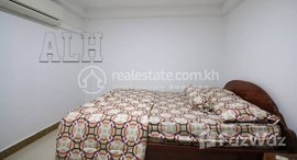 មានបន្ទប់ទំនេរនៅ 1 Bedroom Apartment For Rent Phnom Penh