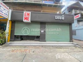 ស្ទូឌីយោ អាផាតមិន for rent at Shop house for rent at bkk1, Chakto Mukh