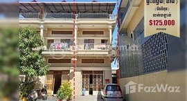 Available Units at Flat at Boeung Tompun, Meanchey district