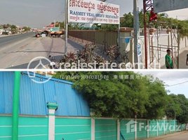  Land for sale in Cambodia, Tuol Tumpung Ti Muoy, Chamkar Mon, Phnom Penh, Cambodia
