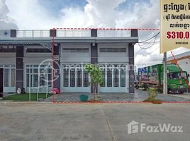 4 បន្ទប់គេង ខុនដូ for sale at Corner flat (2 flats) in Borey Piphop Thmey Chamkar Dong 1, Dongkor district, ភូមិ​ជើងឯក, ខណ្ឌ​ដង្កោ