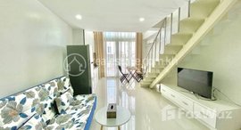 មានបន្ទប់ទំនេរនៅ Daun Penh | Duplex Apartment 
