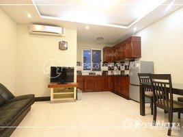 1 បន្ទប់គេង ខុនដូ for rent at 1 Bedroom Apartment For Rent - Phsa DeumKor, សង្កាត់ទឹកល្អក់ទី ១
