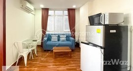 មានបន្ទប់ទំនេរនៅ Tonle Bassac | 1 Bedroom Apartment For Rent | $500/Month
