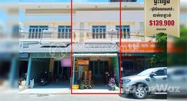 មានបន្ទប់ទំនេរនៅ Flat in Borey Lim Cheang Hak, Dongkor District
