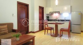 មានបន្ទប់ទំនេរនៅ Toul Tompoung | Warmth 1 Bedroom Serviced Apartment For Rent