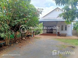 Studio House for rent in Kampot Pagoda, Andoung Khmer, Andoung Khmer