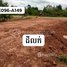  Land for sale in Oddar Meanchey, Samraong, Samraong, Oddar Meanchey