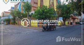 មានបន្ទប់ទំនេរនៅ Commercial house for rent in Toul Tumpong (Chamkarmon)