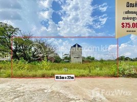  Land for sale in Chbar Ampov High School, Nirouth, Chhbar Ampov Ti Muoy