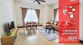 មានបន្ទប់ទំនេរនៅ 1 Bedroom Apartment for Rent in BKK1 Area