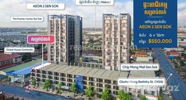 មានបន្ទប់ទំនេរនៅ 6m wide business house for sale near AEON MALL Sen Sok