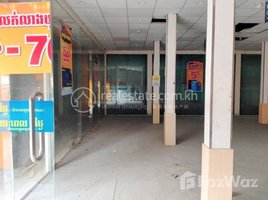 Studio Shophouse for rent in The Olympia Mall, Veal Vong, Tuol Svay Prey Ti Muoy