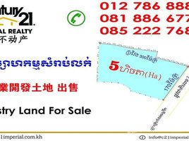  Land for sale in Takeo, Ou Saray, Tram Kak, Takeo