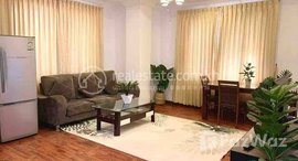 មានបន្ទប់ទំនេរនៅ Two Bedroom For Rent in BKK1