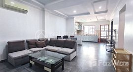 មានបន្ទប់ទំនេរនៅ 2 Bedroom Apartment for Rent in BKK1 Area