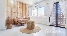 មានបន្ទប់ទំនេរនៅ Apartment for rent studio room price 400$