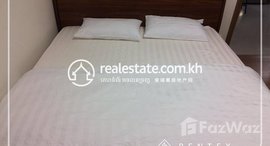 មានបន្ទប់ទំនេរនៅ 1Bedroom Condo For Rent – Boueng Keng Kang 1 ( BKK1 )