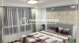 មានបន្ទប់ទំនេរនៅ 1 Bedroom Apartment For Rent- Boueng Keng Kang (BKK3)