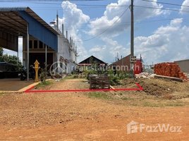  Land for sale in Stung Treng, Srah Ruessei, Stueng Traeng, Stung Treng