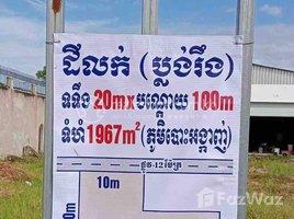  Land for sale in Chbar Ampov, Phnom Penh, Kbal Kaoh, Chbar Ampov