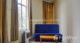 មានបន្ទប់ទំនេរនៅ TS547D - Low-Cost 1 Bedroom Apartment for Rent in Toul Kork area