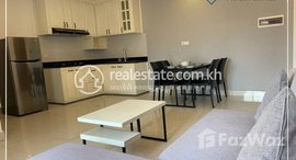 មានបន្ទប់ទំនេរនៅ 1 Bedroom Apartment For Rent - Boueng Kak 2