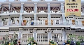 មានបន្ទប់ទំនេរនៅ Flat (E0,E1) in Borey, Vimean Phnom Penh 598 (Vimean PhenomPenh 598) Ek Oudom Chea Sophara Street, Russey Keo District,