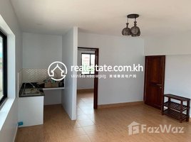 2 បន្ទប់គេង អាផាតមិន for rent at Apartment for Rent in Siem Reap, សង្កាត់ស្វាយដង្គំ, ស្រុកសៀមរាប, ខេត្តសៀមរាប