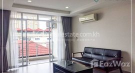 មានបន្ទប់ទំនេរនៅ 1 Bedrooms Apartment For Rent In BKK-3 (Chamkarmon).