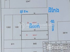  Land for sale in Cambodia, Roka Khpos, S'ang, Kandal, Cambodia