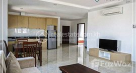 មានបន្ទប់ទំនេរនៅ 2 Bedroom Apartment For Rent – (Boeung Keng Kang3) , 