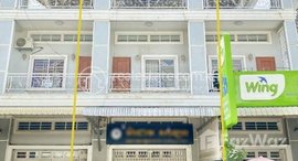 មានបន្ទប់ទំនេរនៅ FLAT HOUSE FOR RENT IN BOREY PHNOM PENH