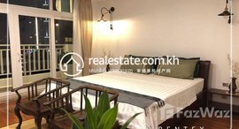 មានបន្ទប់ទំនេរនៅ 1 Bedrrom Apartment For Rent - Boueng Keng Kang 1 ( BKK1 )