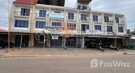 Available Units at ផ្ទះល្វែងលក់បន្ទាន់ នៅលើផ្លូវសុខសាន្ដ-ក្រុងសៀមរាប/ Urgent Sale Shophouse for Sale in Siem Reap