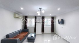 មានបន្ទប់ទំនេរនៅ Furnished 1-Bedroom Serviced Apartment for Rent in Chamkarmon
