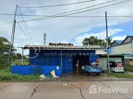  Land for sale in S'ang, Kandal, S'ang Phnum, S'ang