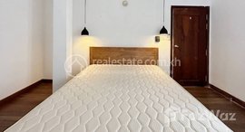 មានបន្ទប់ទំនេរនៅ One Bedroom Apartment For Rent - Daun Penh