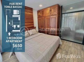 1 បន្ទប់គេង អាផាតមិន for rent at 1Bedroom Apartment for rent, សង្កាត់ទន្លេបាសាក់