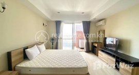 មានបន្ទប់ទំនេរនៅ 1Bedroom Near Diamond Island